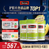 Swisse斯維詩(shī)2代護(hù)肝片2.8倍濃度奶薊草養(yǎng)肝凈顏輕腹擔(dān)120片/瓶*3瓶