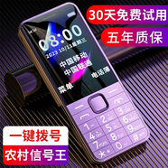 2025新款老人手機(jī)通4G老年人手機(jī)大音量雙卡雙待老年手機(jī) 暮山紫 通4G高配版】3.0寸小屏+長(zhǎng)待機(jī)
