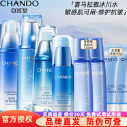 自然堂（CHANDO） 雪域修護(hù)套裝護(hù)膚品禮盒美白保濕舒緩補(bǔ)水細(xì)致毛孔抗皺提亮禮物 【美白抗皺】 水+乳液+精華+眼