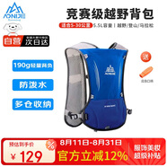 奧尼捷（AONIJIE）越野跑背包輕薄跑步背包透氣速干戶外徒步5L水袋包