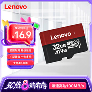 聯(lián)想（Lenovo）32GB TF（MicroSD）內存卡 手機平板監控行車(chē)記錄儀專(zhuān)用卡
