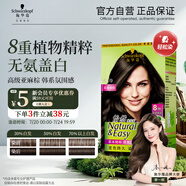 施華蔻（Schwarzkopf）怡然染發(fā)霜4.1/9亞麻褐棕 染發(fā)劑植物染發(fā)膏亞麻棕自己染男女蓋白
