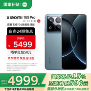 小米（MI）小米15spro 玄戒O1旗艦處理器 徠卡光學(xué)全焦段高速鏡頭 15周年紀(jì)念設(shè)計(jì) 新品5G小米手機(jī) 遠(yuǎn)空藍(lán) 16GB+512GB 【官方標(biāo)配】