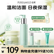 泊美油橄欖潔顏蜜120ml+保濕面霜50g 組合裝 節(jié)日禮物
