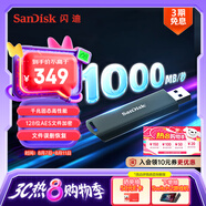 閃迪（SanDisk）512GB USB3.2 固態(tài)U盤CZ900 讀寫速度高達1000MB/s 大容量安全加密優(yōu)盤 贈數(shù)據(jù)恢復(fù)軟件