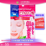 高絲（Kose）日本進口膠原蛋白精華保濕面膜玻尿酸保濕5枚