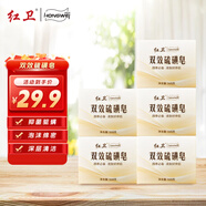 紅衛(wèi)雙效硫磺皂香皂肥皂羊脂皂沐浴洗澡祛螨抑菌清潔溫和不刺激沐浴露 雙效硫磺皂 115g 5塊 【劃算裝】 規(guī)格