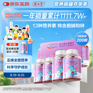 養(yǎng)生堂成長快樂兒童復合維生素軟糖200粒(果味型)補充多種維生素鋅