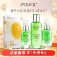 春夏（SPRING&SUMMER）南非復(fù)活草組合護(hù)膚套裝男士女士護(hù)膚補(bǔ)水保濕清爽爽膚水乳液 水130ml+乳60ml+精40ml+面膜5片 水130ml+乳60ml+精40ml+面膜5片