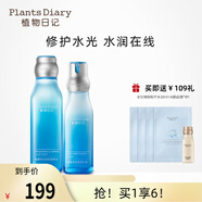 植物日記（Plants Diary）植酵水光深度補(bǔ)水保濕鎖水水乳護(hù)膚品女士化妝品套裝精華禮物 2件套組:精萃水+乳液