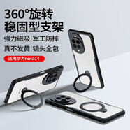 訊迪【360°旋轉(zhuǎn)磁吸支架】適用華為nova14手機(jī)殼Nova14保護(hù)套氣囊防摔鏡頭全包透明保護(hù)殼 