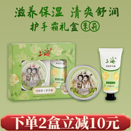 上海女人雪花膏護(hù)手霜茉莉花禮盒套裝保濕滋潤乳液伴手禮生日禮物特產(chǎn)