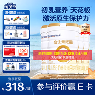 合生元（BIOSTIME）派星1段嬰兒配方奶粉牛奶粉0-6個(gè)月寶寶適喝 【有助免疫平衡】800g*4罐