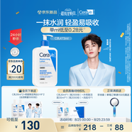 適樂(lè )膚（CeraVe）【張凌赫同款】保濕潤膚乳473ml乳液身體乳C乳男女護膚七夕禮物