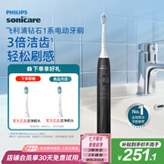 飛利浦（PHILIPS）【肖戰(zhàn)推薦】電動(dòng)牙刷鉆石1系 七夕情人節(jié)禮物 成人送男生/女友 3倍潔齒輕松刷感 量子黑 國(guó)家補(bǔ)貼