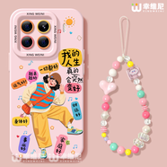 幸維尼（XINGWEINI）適用小米15spro手機(jī)殼可愛14pro保護(hù)套新款14ultra全包防摔13pro 贈送高膜335我人生-粉色硅膠軟殼c334手鏈 小米 14