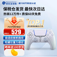 索尼（SONY）【國內(nèi)保稅倉】索尼ps5pro/slim輕薄版 家用游戲機主機港版/日版【支持雙影奇境】 PS5原裝手柄 珍珠白 官方標配