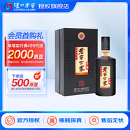 瀘州老窖老窖世家珍藏 濃香型白酒 52度 500mL 1瓶