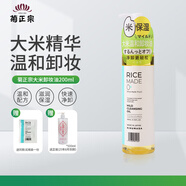 菊正宗日本進口大米精華卸妝水溫和毛孔大力 爽膚卸妝油 溫和卸妝油 200ml-屈臣氏同款