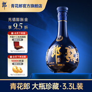 郎酒【官方旗艦】青花郎酒 醬香型白酒 大壇酒 收藏擺柜 53度 3.3L 1瓶