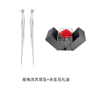 銀千惠純銀耳線(xiàn)流蘇耳環(huán)女2025年新款感耳墜耳飾生日禮物送女生情人節 流蘇耳墜+永生花禮盒