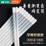 雙槍家用陶瓷筷子食品接觸級(jí)抗菌防霉 尊貴漸變灰 10雙 高檔禮盒裝