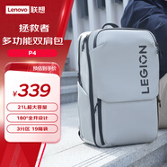 聯(lián)想（Lenovo） 拯救者多功能雙肩包P4 淺灰 21L超大容量 180°全開(kāi)設(shè)計(jì) 商務(wù)差旅時(shí)尚大容量背包書(shū)包雙肩包