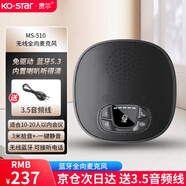 KO-STAR 視頻會(huì )議全向麥克風(fēng)無(wú)線(xiàn)連接藍牙智能降噪話(huà)筒音響一體360°收音游戲桌面音箱帶揚聲器 高配版-藍牙升級版【藍牙連接，3.5mm接口連接】