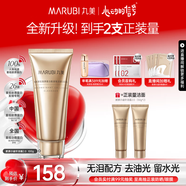 丸美（MARUBI）膠原小金針氨基酸潔面乳 溫和深層清潔養(yǎng)膚卸妝卸防曬 洗面奶男女 【深層清潔】小金針2.0潔面100g
