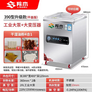 羚木真空包裝機商用真空機塑封機真空封口機家用抽真空全自動干濕兩用熟食油水保鮮機 390型工業(yè)泵【平蓋】干濕油粉