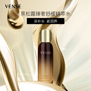 唯恩詩唯恩詩黑松露臻奢舒緩精萃水 緊致舒緩保濕補(bǔ)水爽膚水化妝水 唯恩詩黑松露臻奢舒緩精萃水
