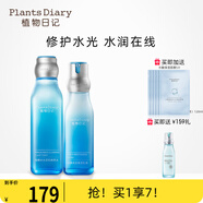 植物日記植酵水光深度補水保濕鎖水精華水乳護膚品女士套裝三件套國貨禮盒 2件套組:精萃水+乳液