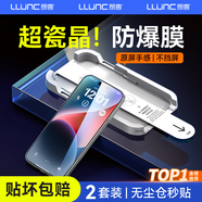 朗客【2片】適用iPhone14Plus鋼化膜蘋(píng)果14Plus/13ProMax手機(jī)膜高清無(wú)塵倉(cāng)秒貼膜全屏覆蓋防摔保護(hù)貼膜