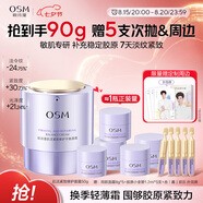 歐詩漫（OSM）肌活緊致修護(hù)平衡面霜修護(hù)保濕抗皺緊致舒緩 七夕情人節(jié)禮物