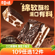 百草味 可可餅干雪花酥160g  網(wǎng)紅糕點(diǎn)休閑零食牛軋奶芙糖