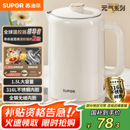 蘇泊爾（SUPOR）電水壺熱水壺 1.5L全鋼無縫內(nèi)膽 雙層防燙電熱水壺  316L不銹鋼燒水壺 SW-15T108A