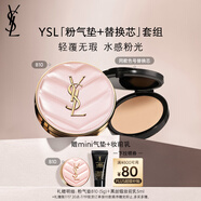 圣羅蘭（YSL）氣墊禮盒粉氣墊B10+替換芯防曬化妝品生日禮物女送女友