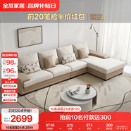 全友家居 現(xiàn)代簡約布藝沙發(fā)家用大戶型L型沙發(fā)客廳實(shí)木架貴妃轉(zhuǎn)角沙發(fā)