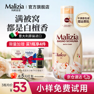 瑪莉吉亞（MALIZIA）意大利進(jìn)口沐浴露持久留香72小時(shí)香體沐浴乳男女通用香氛沐浴液 【優(yōu)雅木質(zhì)香】沐浴露1L