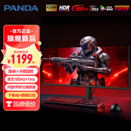 熊貓35英寸180Hz準(zhǔn)4K電競升降旋轉(zhuǎn)直面帶魚屏1msHDR硬件低藍(lán)光120Hz高刷PBP/PIP超2K電腦顯示器34 【全新準(zhǔn)4K180Hz升降旋轉(zhuǎn)】G35PRO
