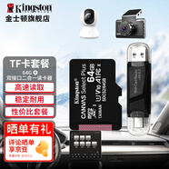 金士頓（Kingston）TF卡 行車記錄儀內(nèi)存卡 360全景高速攝像頭監(jiān)控手機(jī)存儲卡micro sd SDCS2/64GB+雙接口USB2.0讀卡器