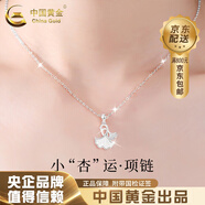 中國黃金（CHINA GOLD）999足銀項鏈女三生有幸吊墜貝殼鎖骨鏈七夕情人節(jié)生日禮物送女友 【三件套】項鏈+925銀手鏈+足銀耳釘（中金禮盒）