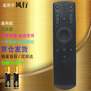 啟征者適用 FunTV風(fēng)行電視紅外遙控器G32Y G42Y G43Y G49Y G55Y通用遙控板 風(fēng)行電視機(jī)遙控器 風(fēng)行電視機(jī)遙控器通用版