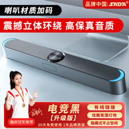 賽達（SADA） 音響電腦音箱藍牙家用臺式機迷你低音炮筆記本桌面重有源揚聲器usb大音量長條小鋼炮 黑色 升級版