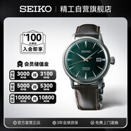 精工（SEIKO）手表 日本原裝進口雞尾酒機械綠皮帶男士腕表 SRPD37J1 生日禮物