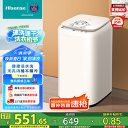 海信（Hisense）小哈利波輪洗衣機(jī)全自動 3公斤迷你洗衣機(jī)嬰兒無孔內(nèi)桶健康活水洗HB30DF645M以舊換新國家補(bǔ)貼