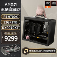 AMDR7 9700X/5070/5060ti/9070XT顯卡mini迷你主機(jī)手提ITX組裝電腦游戲臺(tái)式電腦主機(jī)ITX電腦整機(jī)AIPC 配置八丨R7 9700X/RX 9070XT