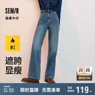 森馬（Semir）【陳都靈同款】牛仔褲女闊腿褲簡(jiǎn)約夏季涼感長(cháng)褲109324124002