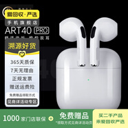 【藍(lán)牙耳機(jī)】阿特弈耳ART40PRO 無線高音質(zhì)藍(lán)牙耳機(jī) 進(jìn)口電池長待機(jī)迷你 ART40 PRO藍(lán)牙耳機(jī)