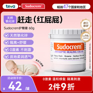 Sudocrem 嬰幼兒屁屁霜屁屁樂(lè)護(hù)臀膏紅屁屁專(zhuān)用PP霜60g/罐 